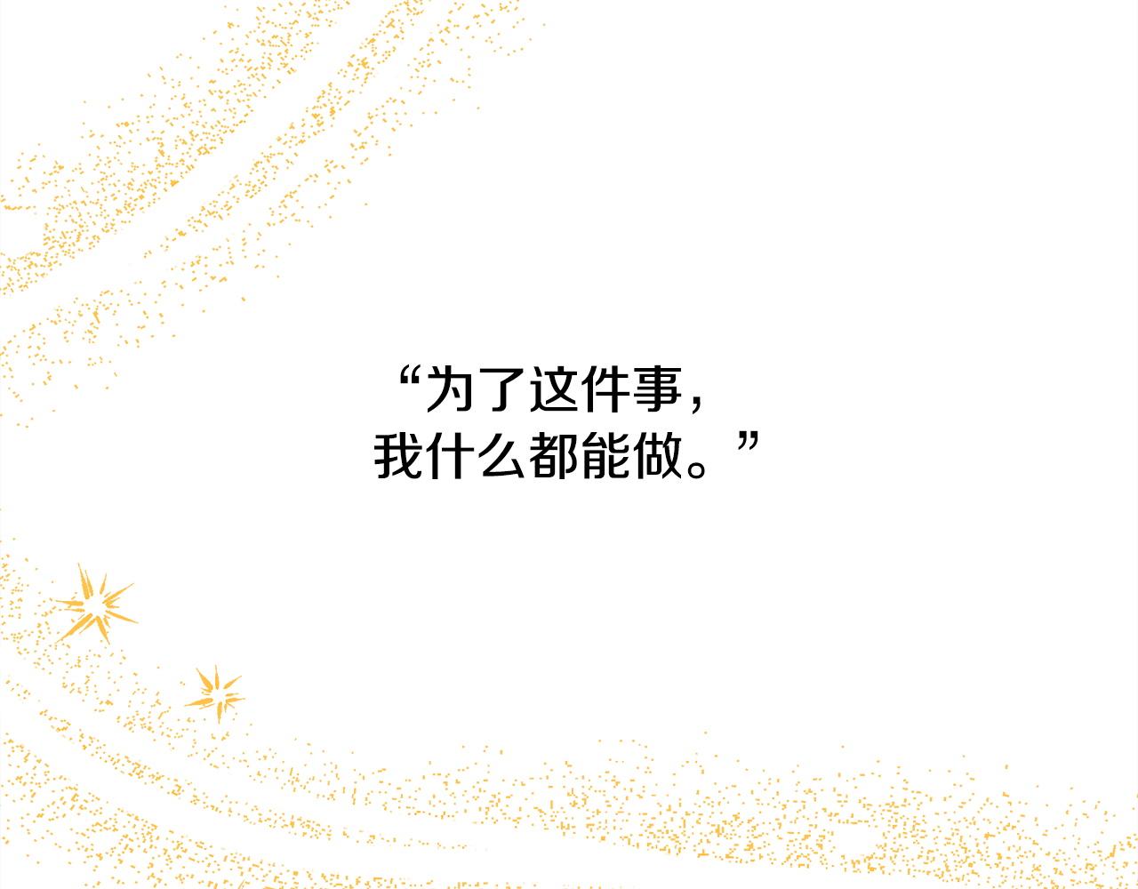 反正是歐風小甜漫 - 第148話 做足準備(5/5) - 3