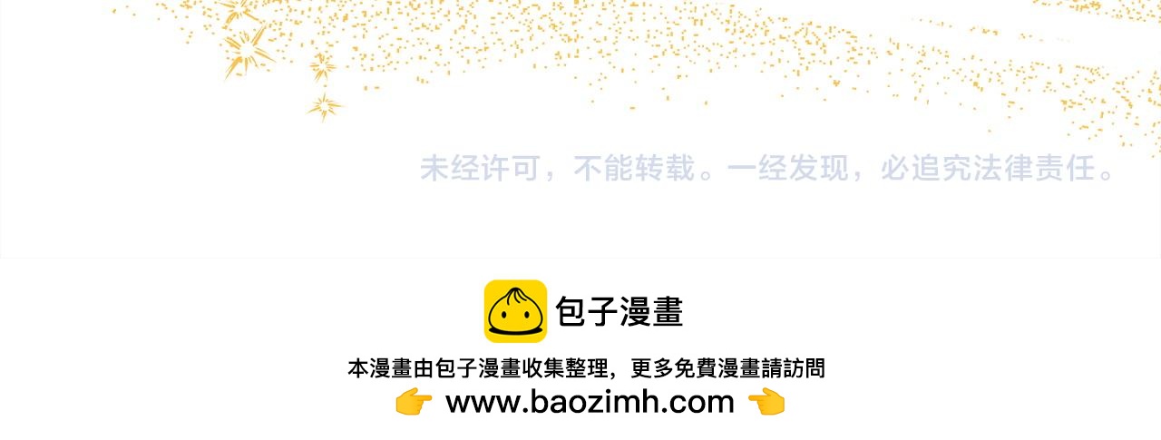 反正是歐風小甜漫 - 第148話 做足準備(5/5) - 4