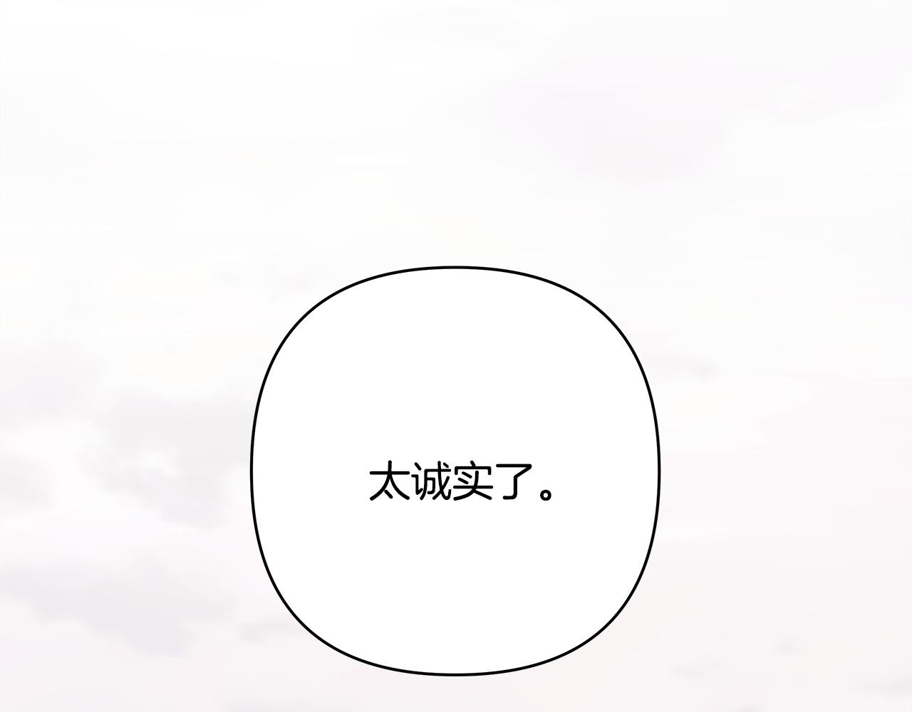 反正是歐風小甜漫 - 第148話 做足準備(1/5) - 4