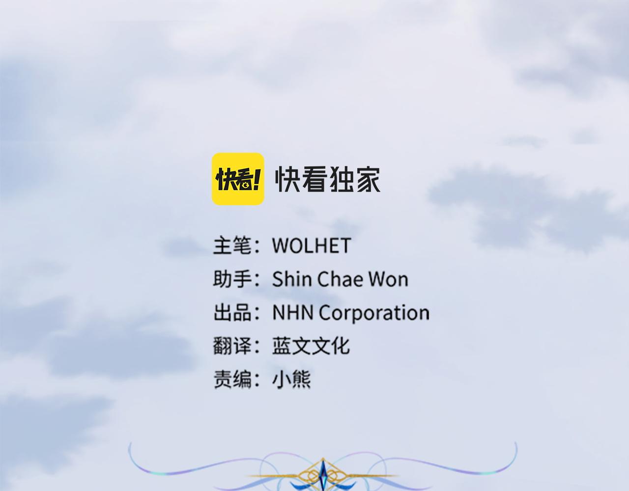 反正是歐風小甜漫 - 第148話 做足準備(1/5) - 6