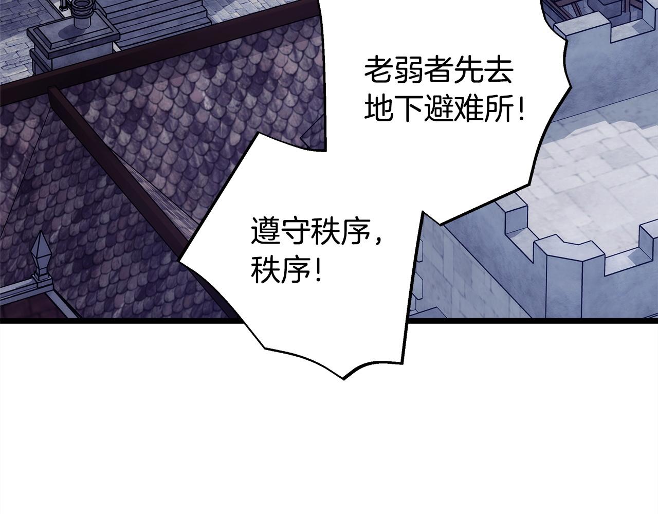 反正是歐風小甜漫 - 第148話 做足準備(1/5) - 3