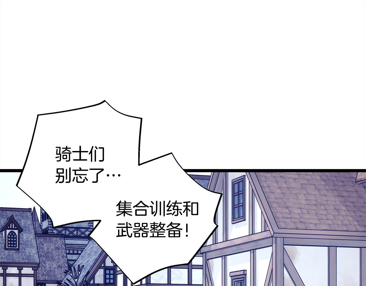 反正是歐風小甜漫 - 第148話 做足準備(1/5) - 5
