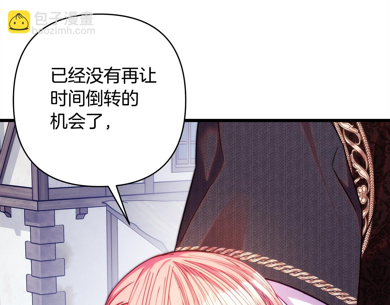 反正是歐風小甜漫 - 第148話 做足準備(1/5) - 1