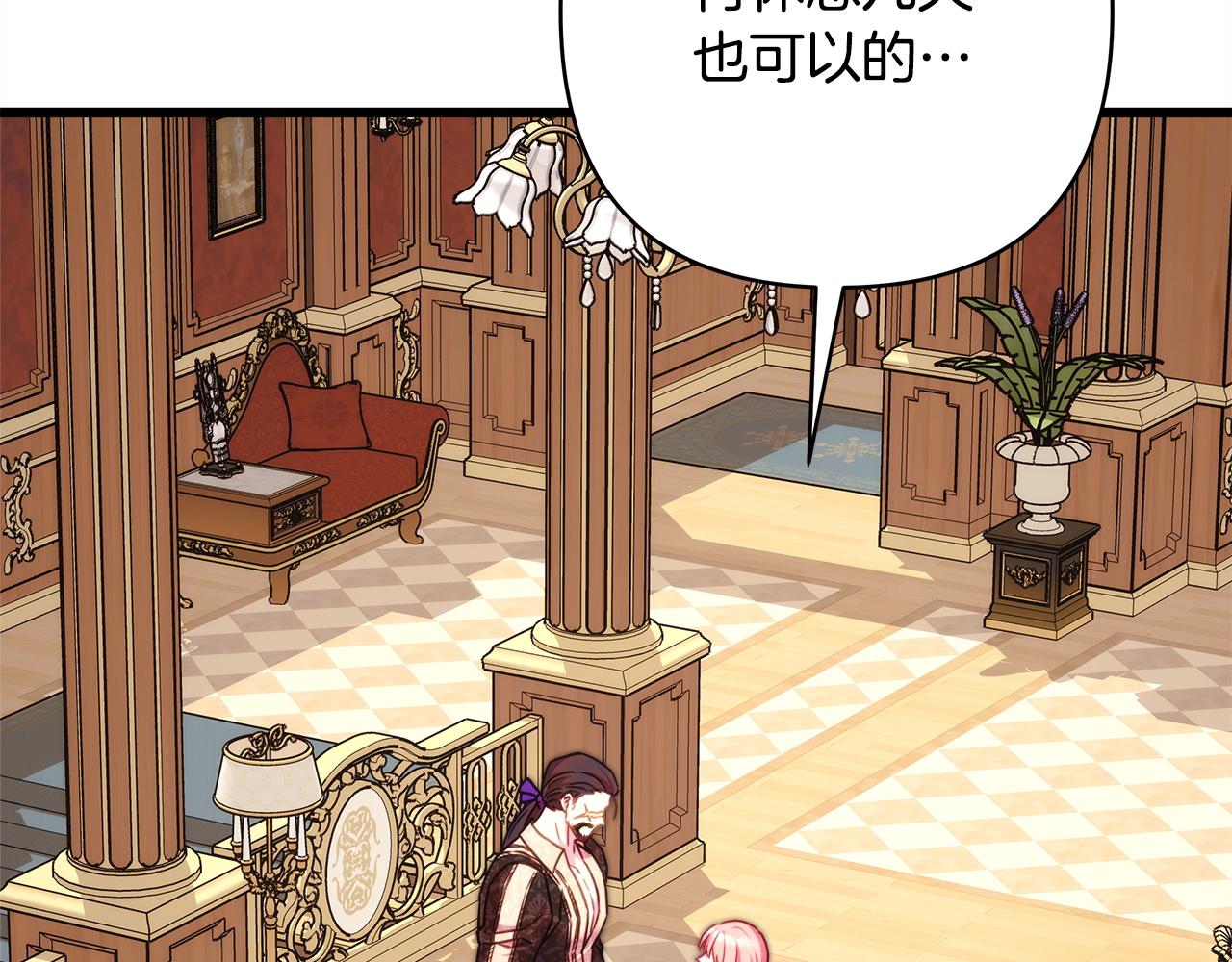 反正是歐風小甜漫 - 第148話 做足準備(1/5) - 5