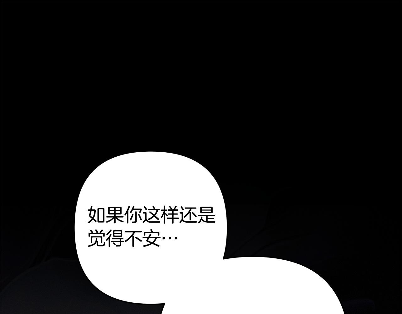 反正是歐風小甜漫 - 第148話 做足準備(2/5) - 2