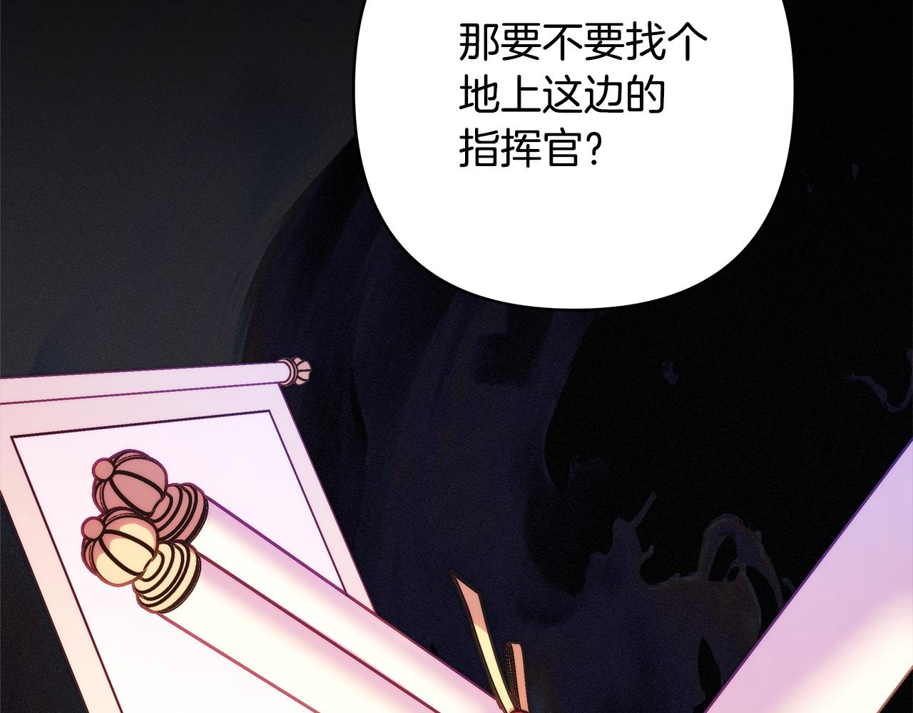 反正是歐風小甜漫 - 第148話 做足準備(2/5) - 3