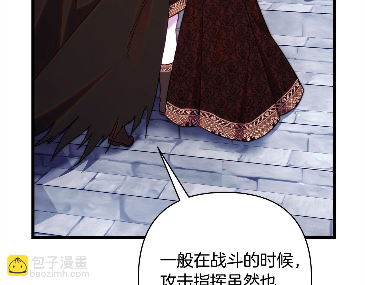 反正是歐風小甜漫 - 第148話 做足準備(2/5) - 8