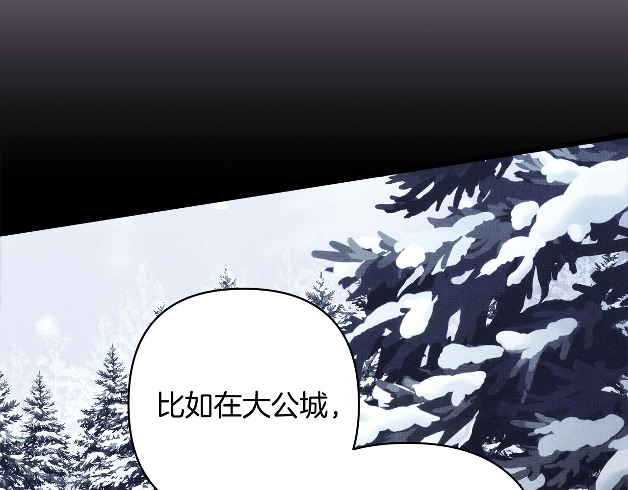 反正是歐風小甜漫 - 第148話 做足準備(2/5) - 2