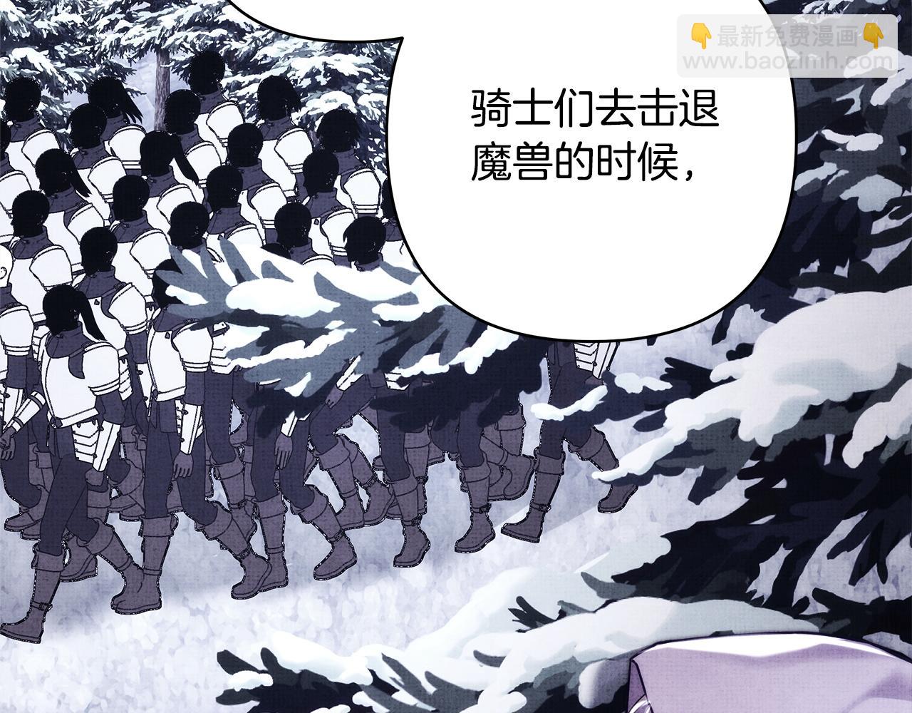 反正是歐風小甜漫 - 第148話 做足準備(2/5) - 3