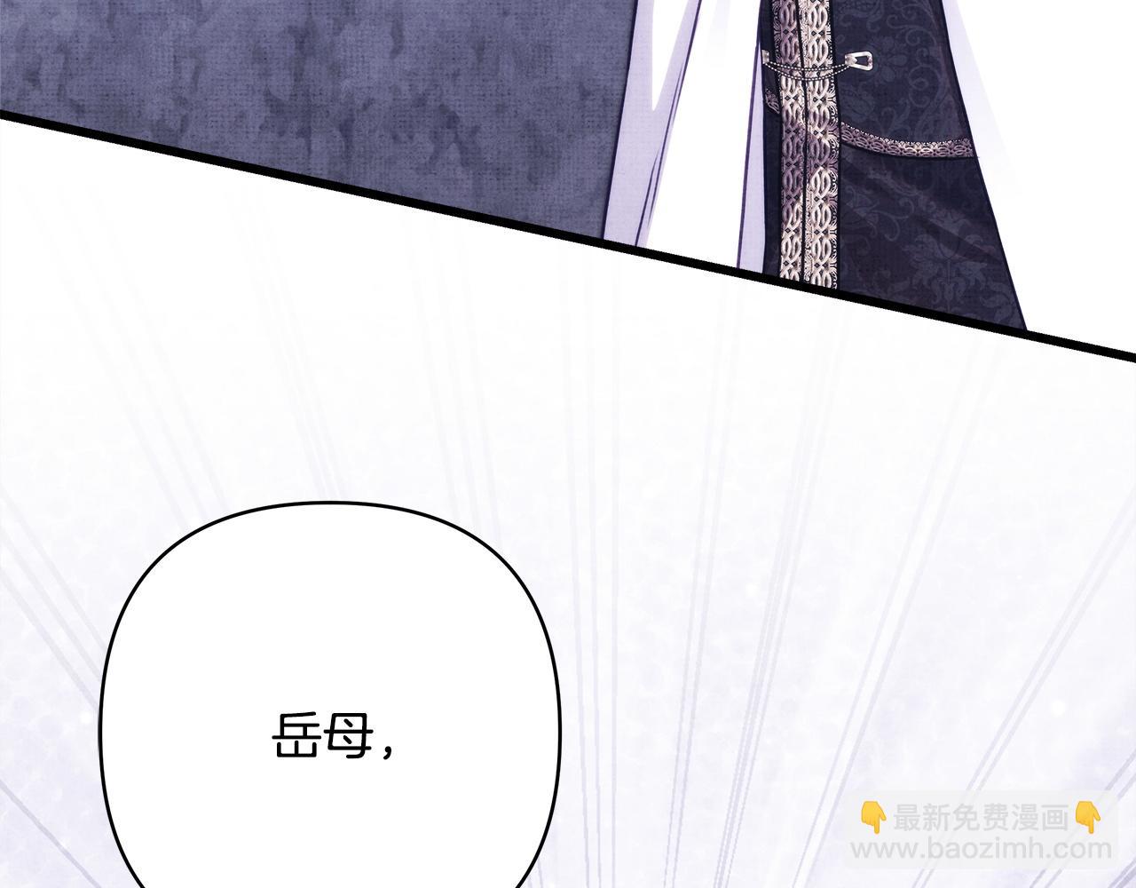 反正是歐風小甜漫 - 第148話 做足準備(2/5) - 5