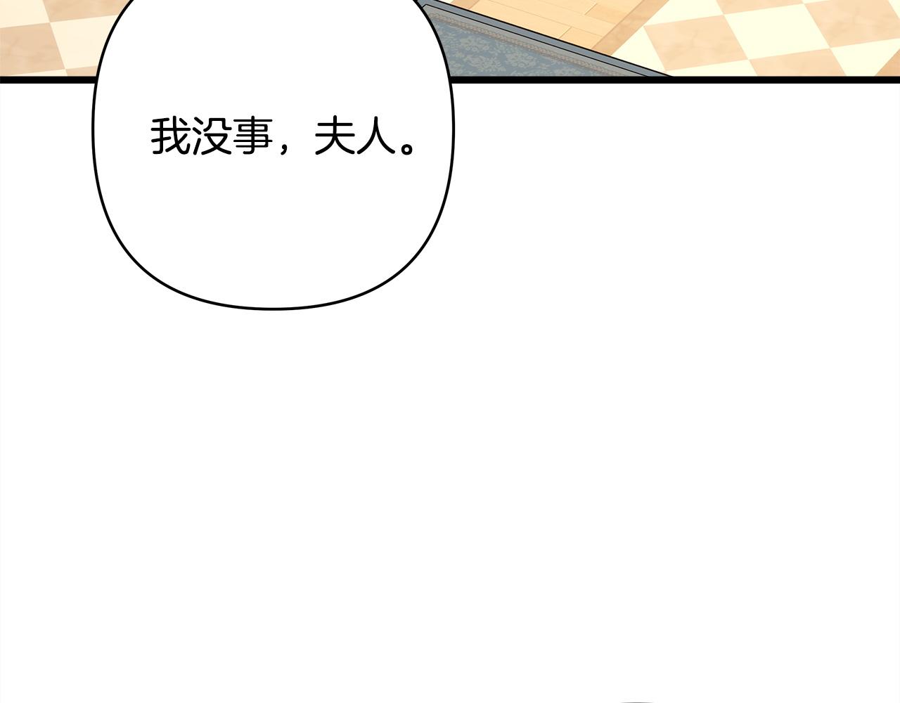 反正是歐風小甜漫 - 第148話 做足準備(1/5) - 7