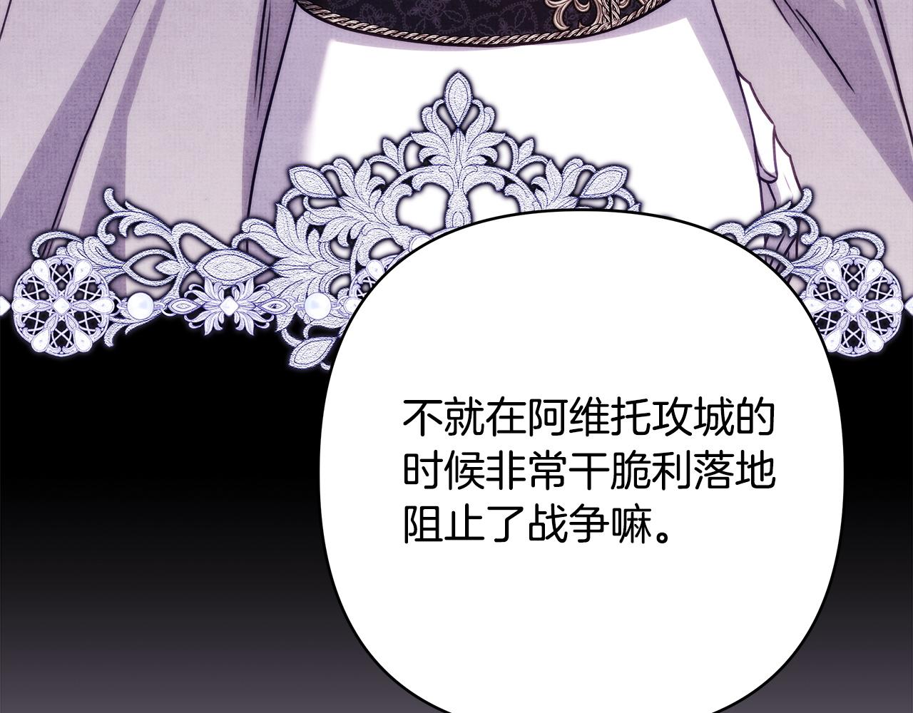 反正是歐風小甜漫 - 第148話 做足準備(2/5) - 8