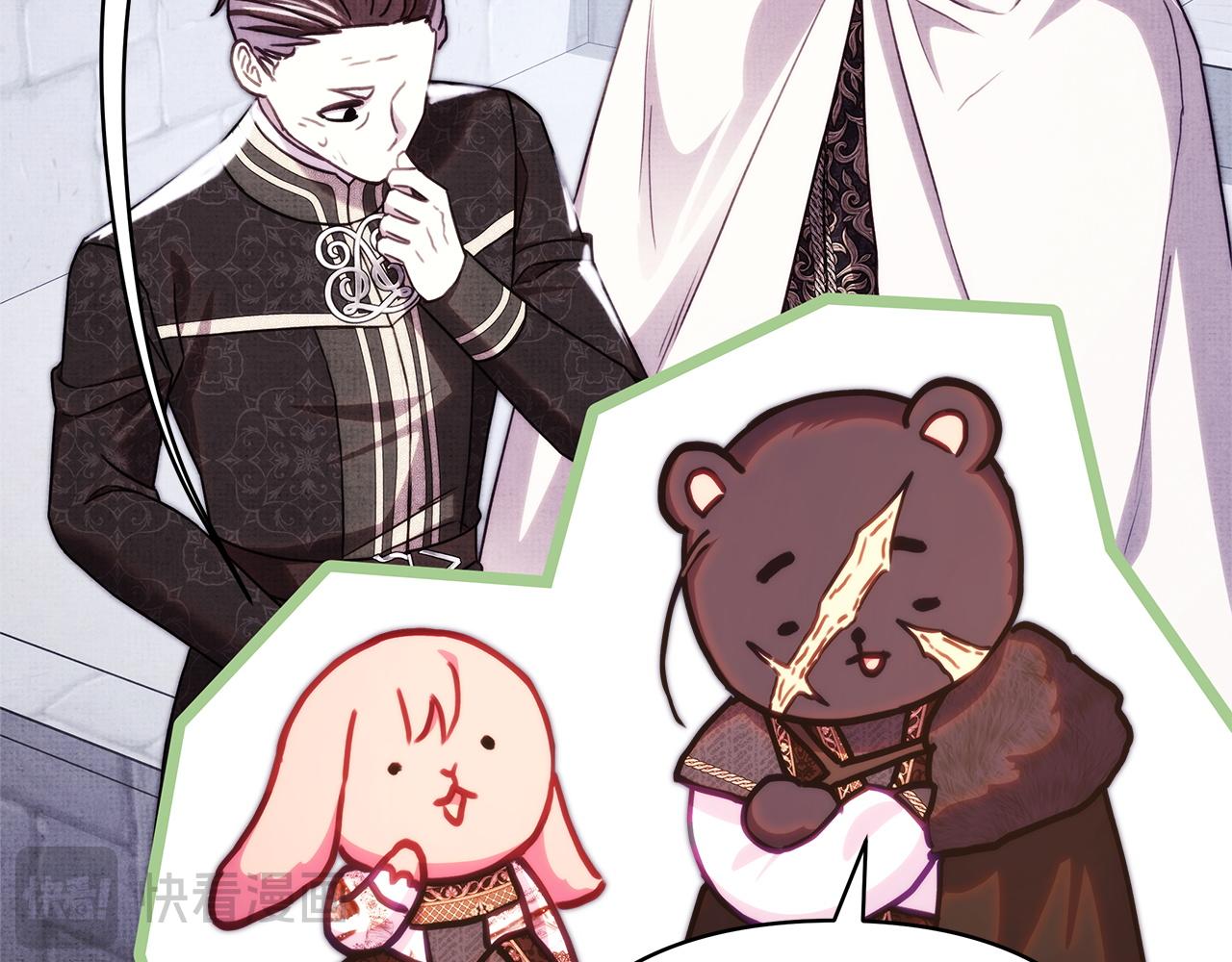 反正是歐風小甜漫 - 第148話 做足準備(2/5) - 3