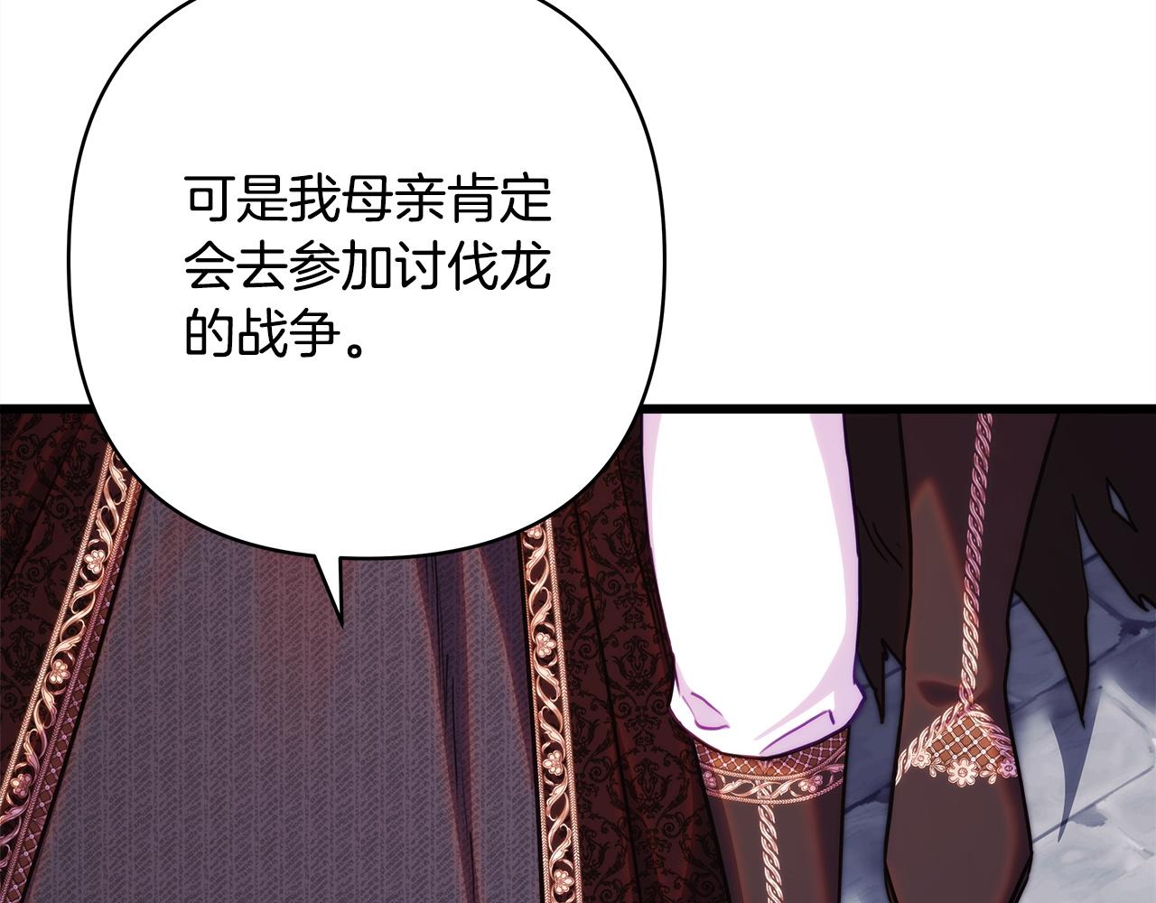 反正是歐風小甜漫 - 第148話 做足準備(2/5) - 6