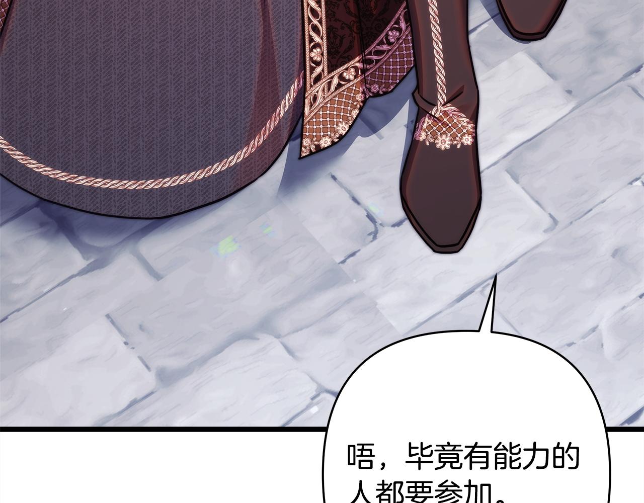 反正是歐風小甜漫 - 第148話 做足準備(2/5) - 7