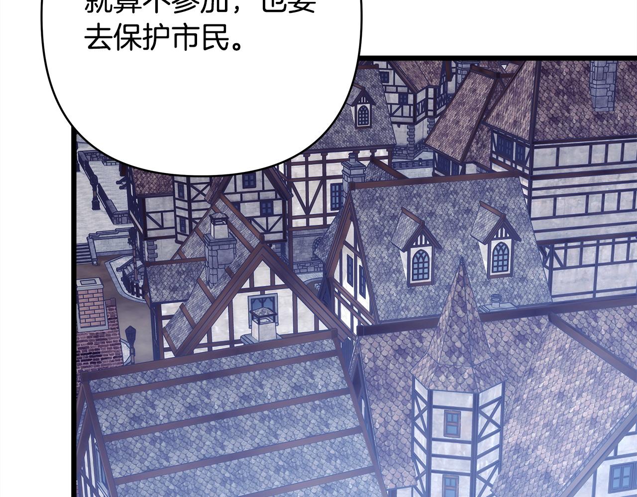 反正是歐風小甜漫 - 第148話 做足準備(2/5) - 1