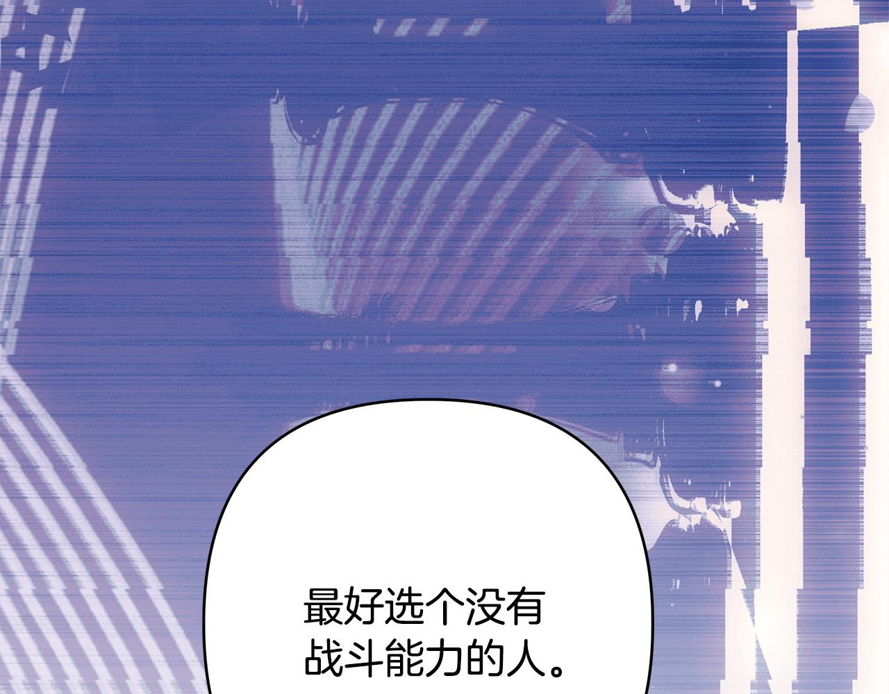 反正是歐風小甜漫 - 第148話 做足準備(2/5) - 5