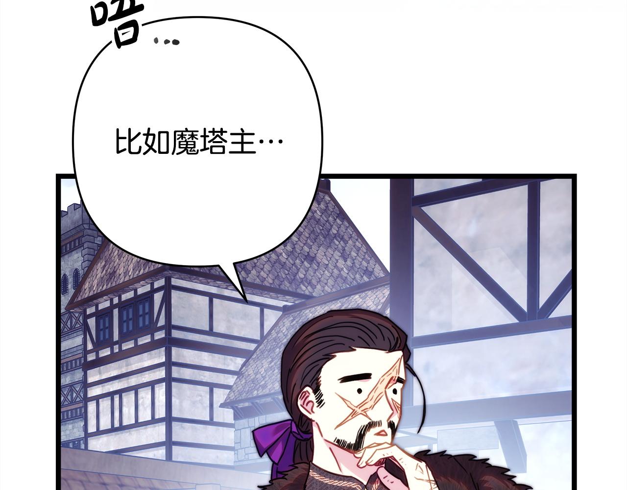 反正是歐風小甜漫 - 第148話 做足準備(2/5) - 7