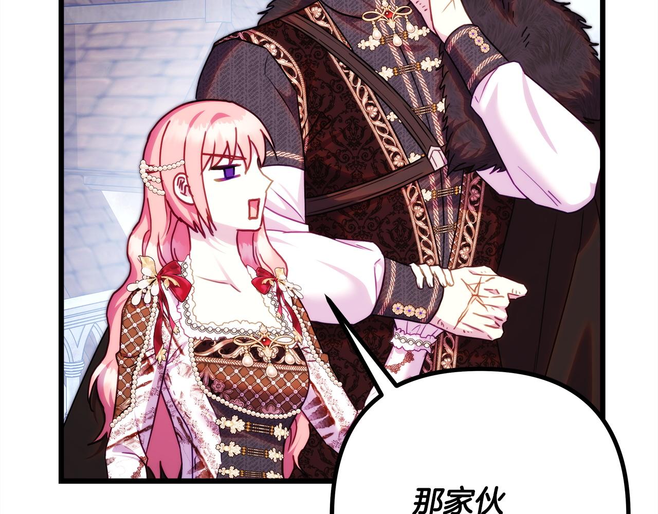 反正是歐風小甜漫 - 第148話 做足準備(2/5) - 8