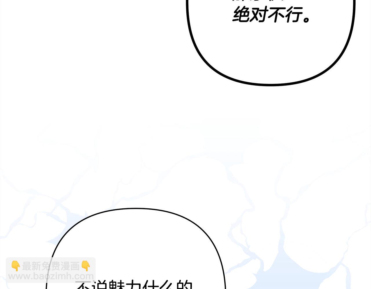 反正是歐風小甜漫 - 第148話 做足準備(2/5) - 1