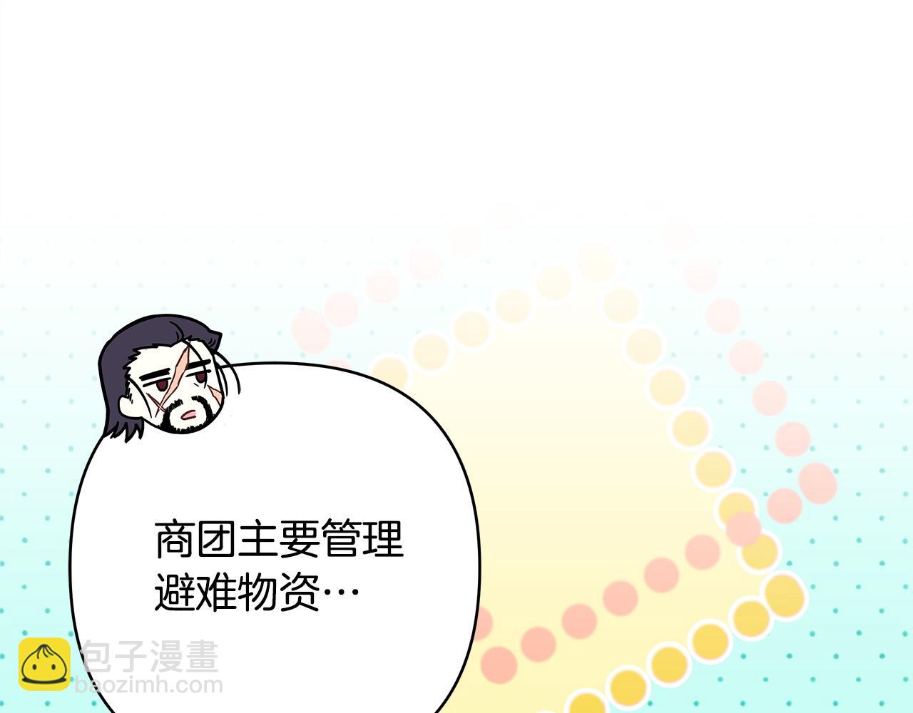 反正是歐風小甜漫 - 第148話 做足準備(2/5) - 5