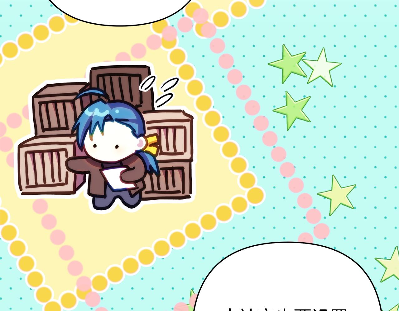 反正是歐風小甜漫 - 第148話 做足準備(2/5) - 6