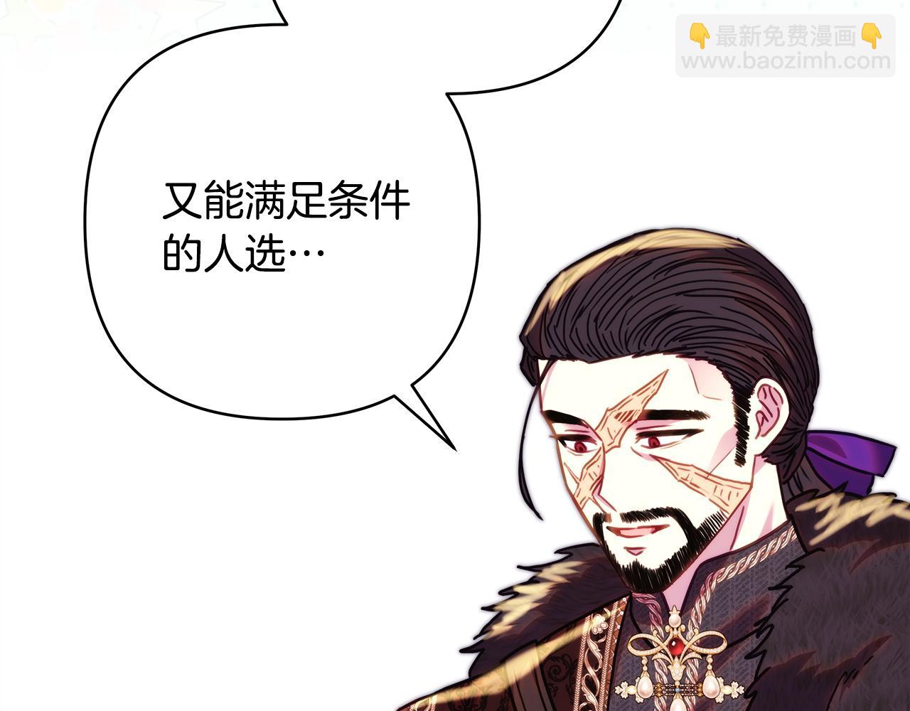 反正是歐風小甜漫 - 第148話 做足準備(2/5) - 1