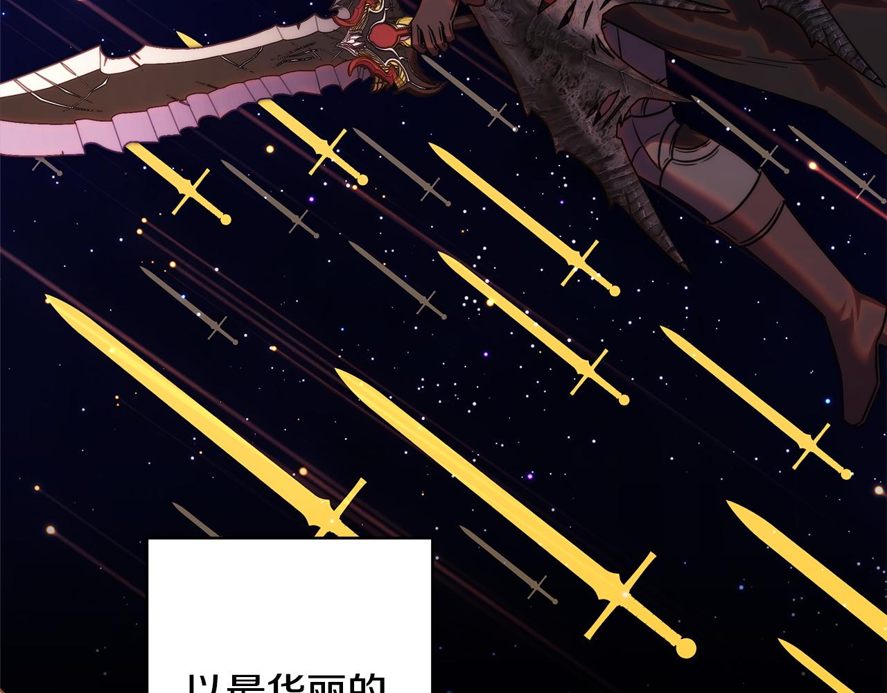 反正是歐風小甜漫 - 第150話 大戰開始(3/5) - 5