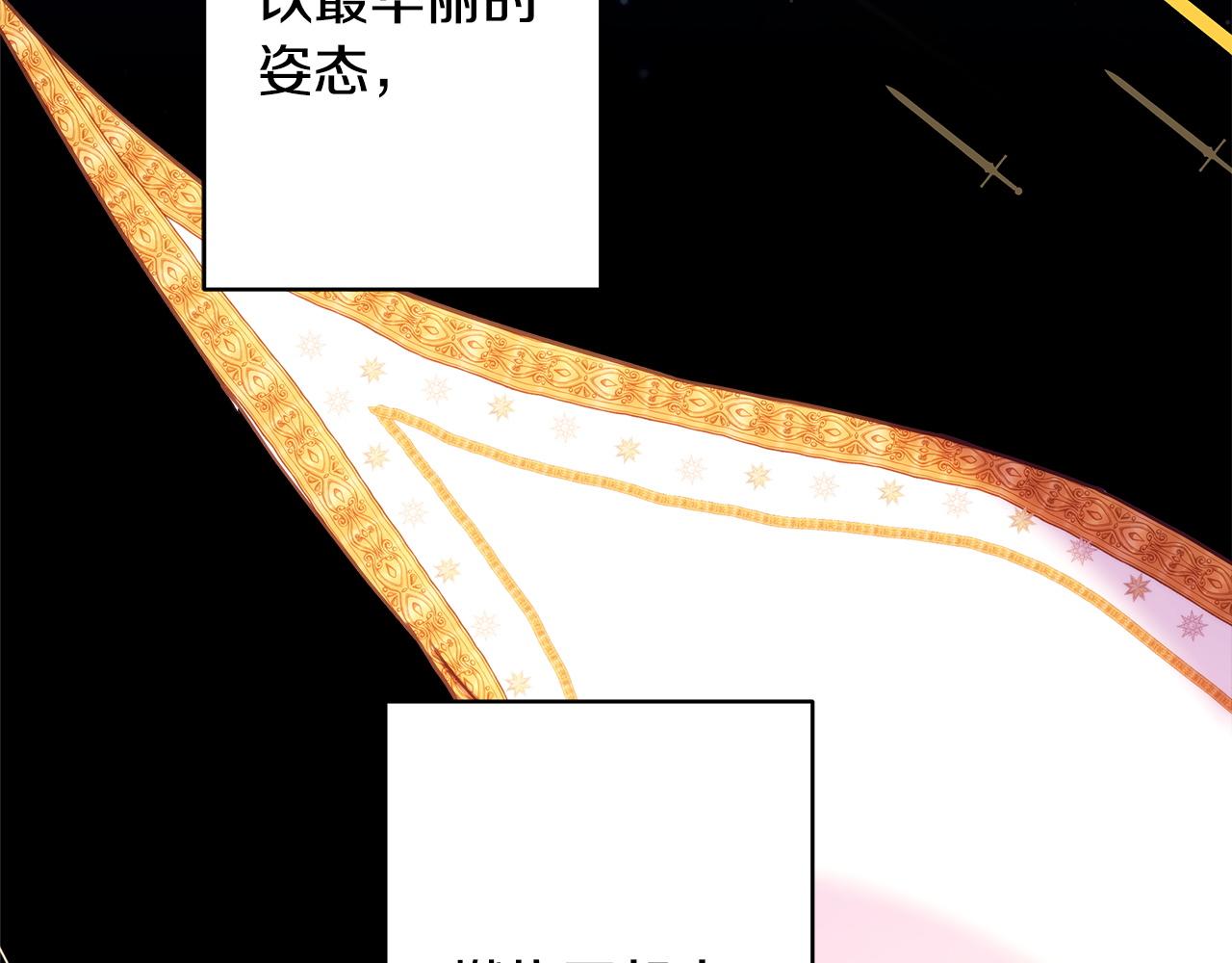 反正是歐風小甜漫 - 第150話 大戰開始(3/5) - 6