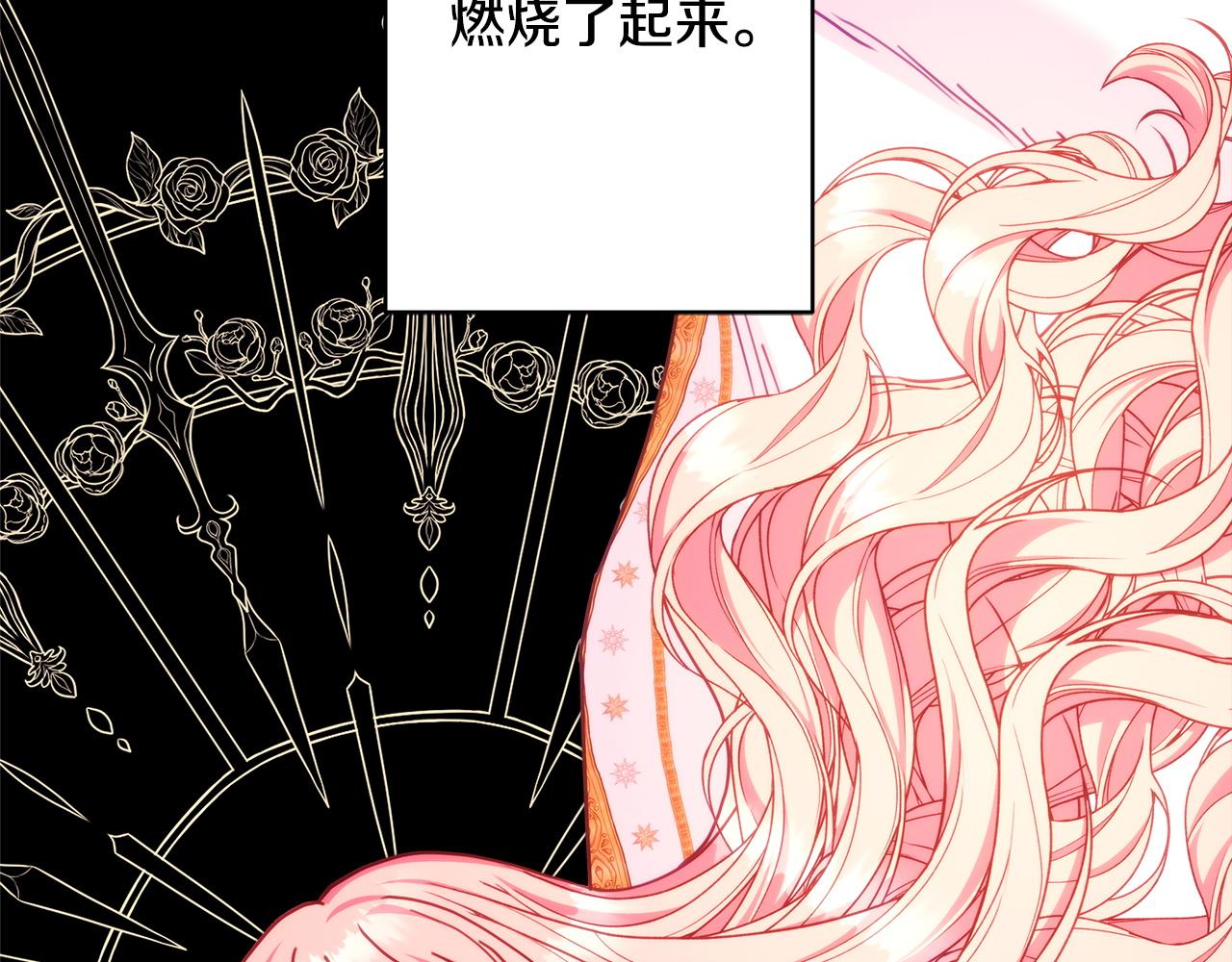 反正是歐風小甜漫 - 第150話 大戰開始(3/5) - 7