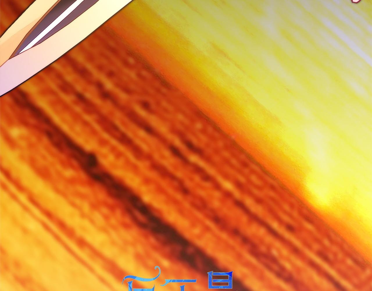 反正是歐風小甜漫 - 第150話 大戰開始(3/5) - 2