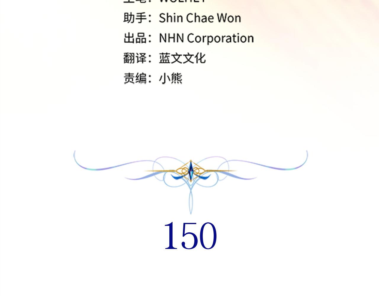 反正是歐風小甜漫 - 第150話 大戰開始(3/5) - 4