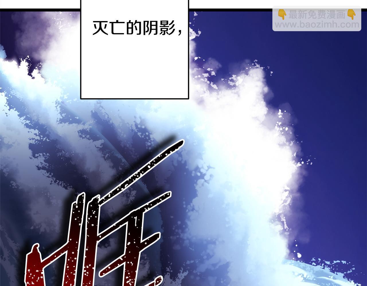 反正是歐風小甜漫 - 第150話 大戰開始(1/5) - 4