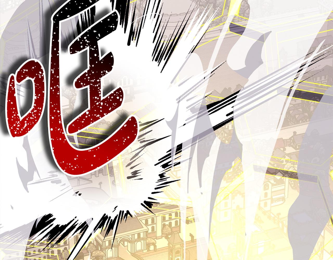 反正是歐風小甜漫 - 第150話 大戰開始(3/5) - 1