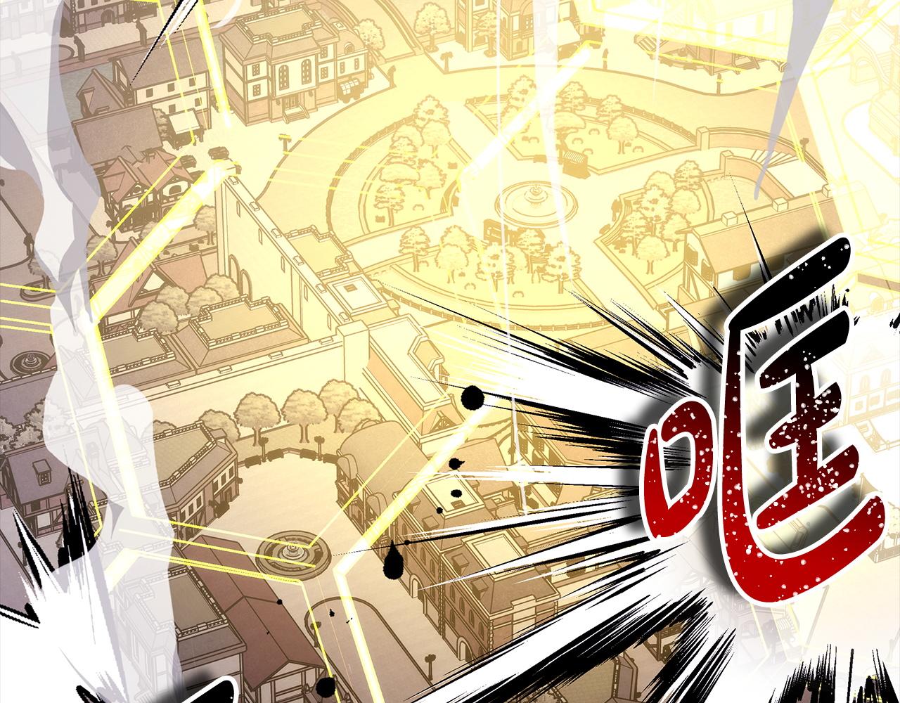 反正是歐風小甜漫 - 第150話 大戰開始(3/5) - 2