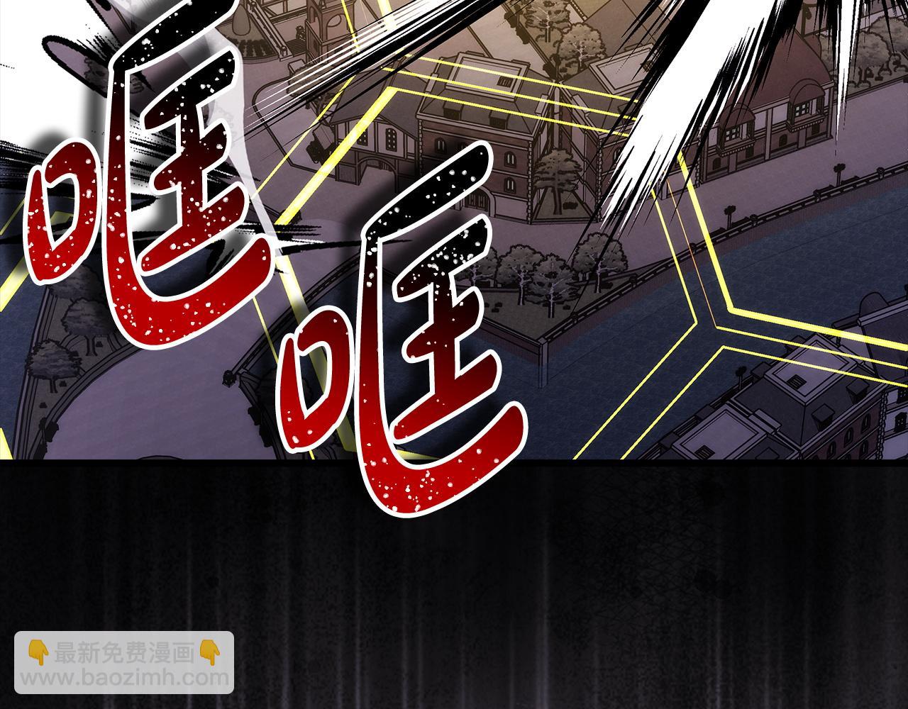 反正是歐風小甜漫 - 第150話 大戰開始(3/5) - 3