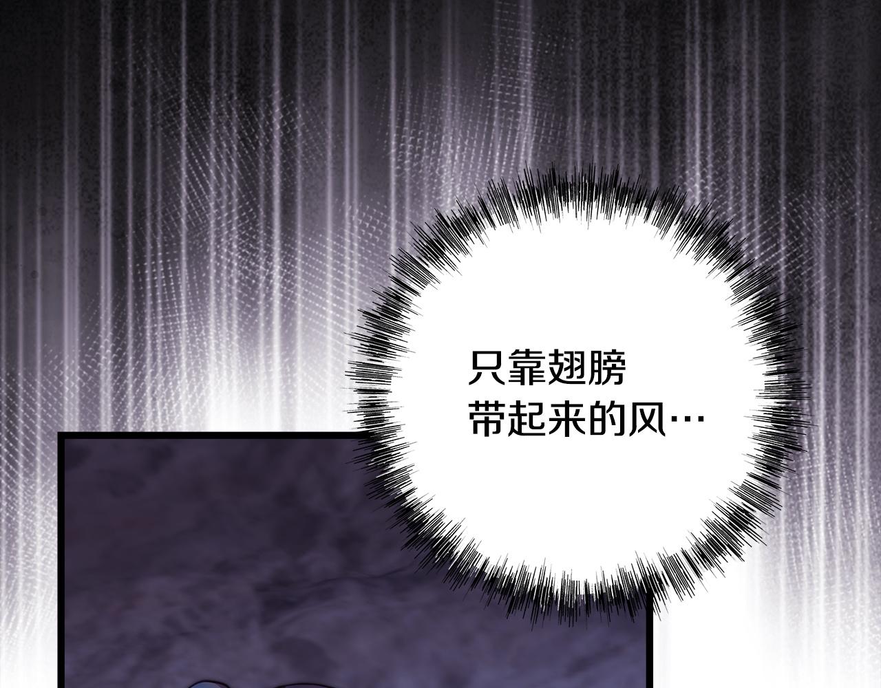 反正是歐風小甜漫 - 第150話 大戰開始(3/5) - 4