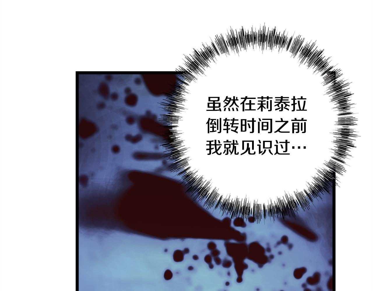 反正是歐風小甜漫 - 第150話 大戰開始(3/5) - 7