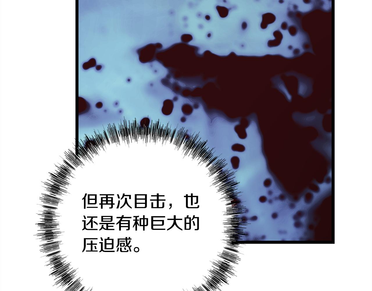 反正是歐風小甜漫 - 第150話 大戰開始(3/5) - 8