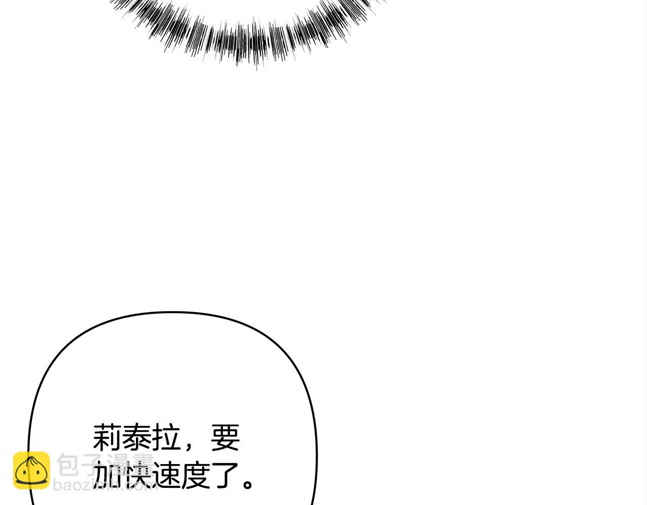 反正是歐風小甜漫 - 第150話 大戰開始(3/5) - 1