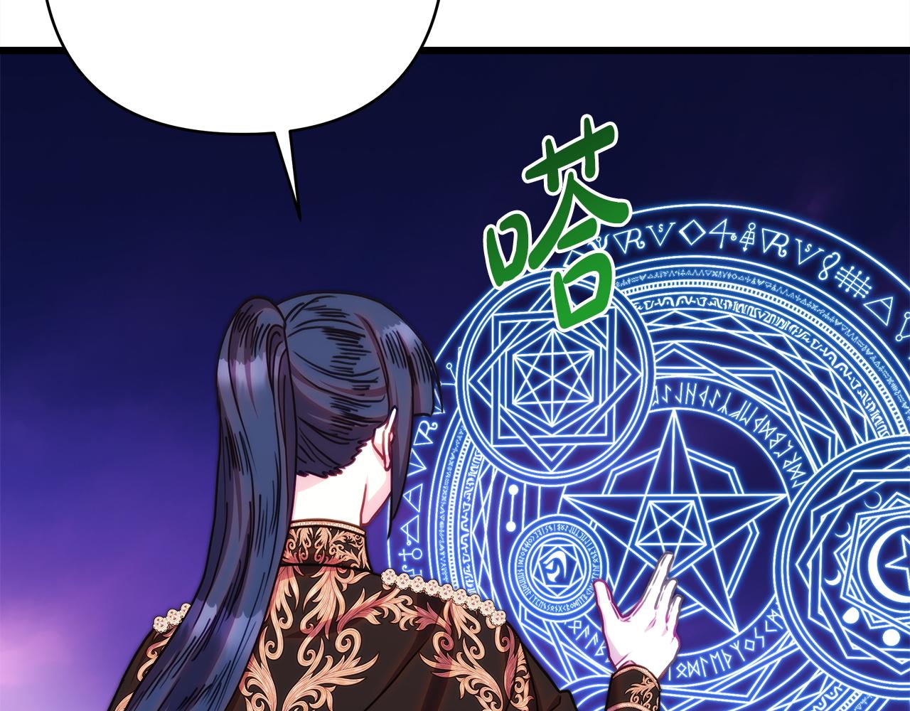 反正是歐風小甜漫 - 第150話 大戰開始(3/5) - 2