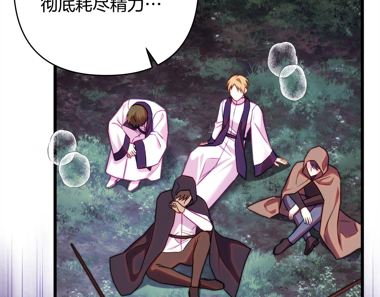 反正是歐風小甜漫 - 第150話 大戰開始(3/5) - 5