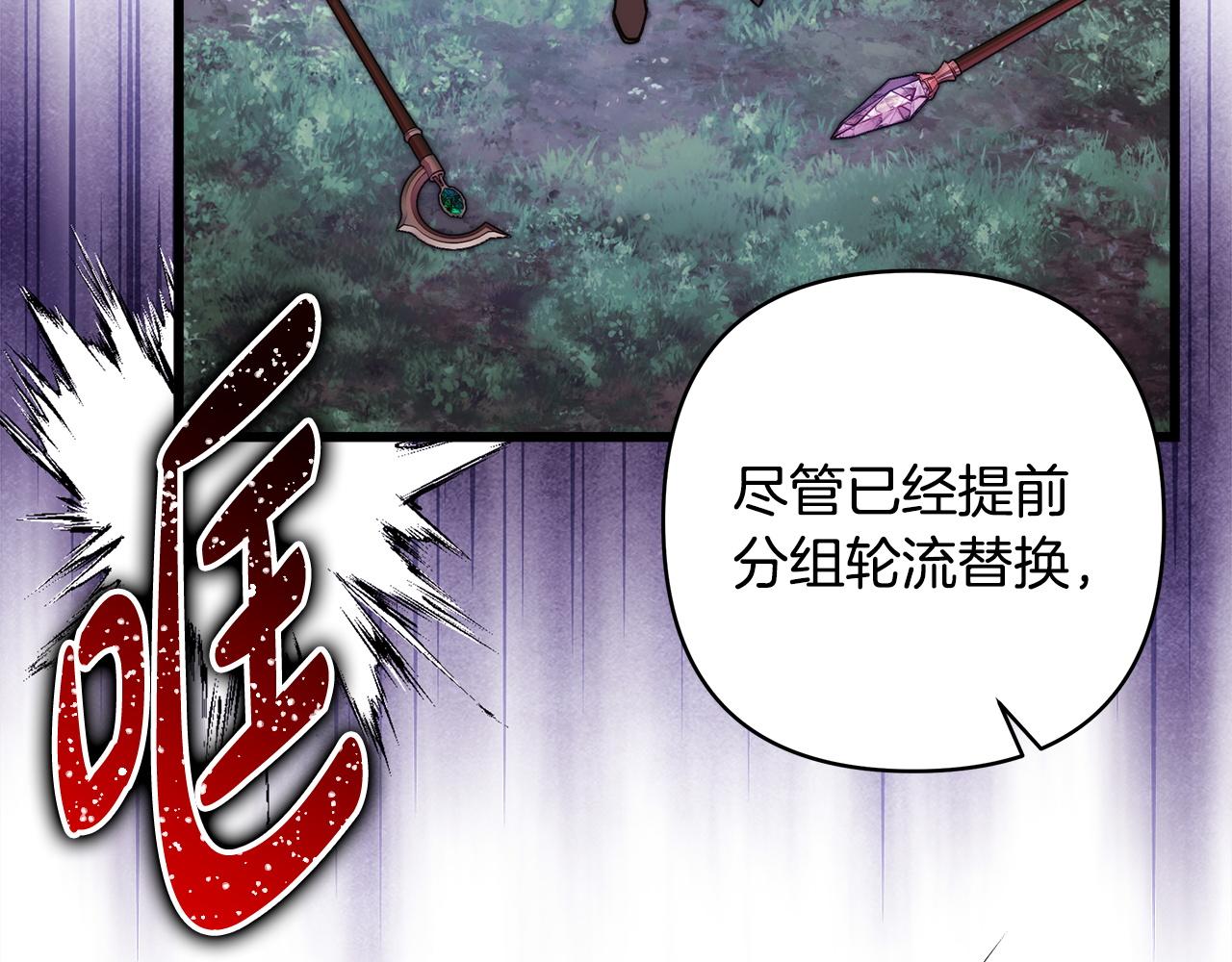 反正是歐風小甜漫 - 第150話 大戰開始(3/5) - 6