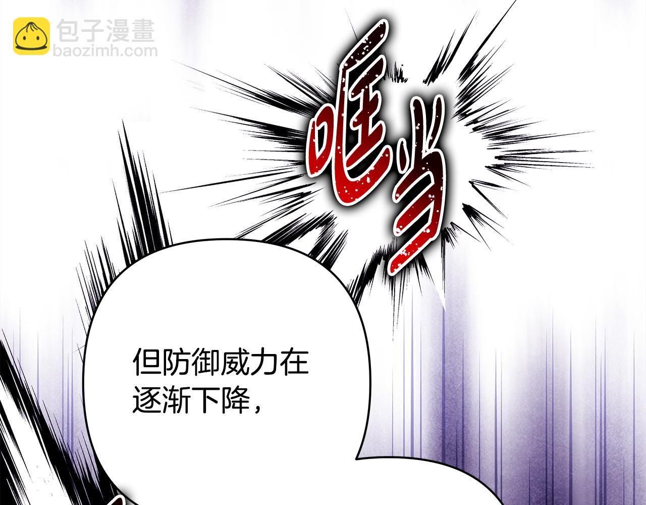 反正是歐風小甜漫 - 第150話 大戰開始(3/5) - 7