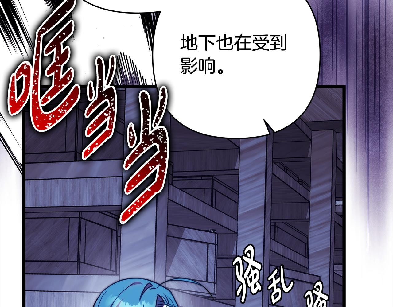 反正是歐風小甜漫 - 第150話 大戰開始(3/5) - 8