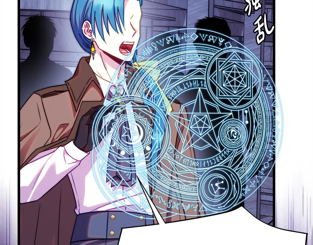 反正是歐風小甜漫 - 第150話 大戰開始(3/5) - 1