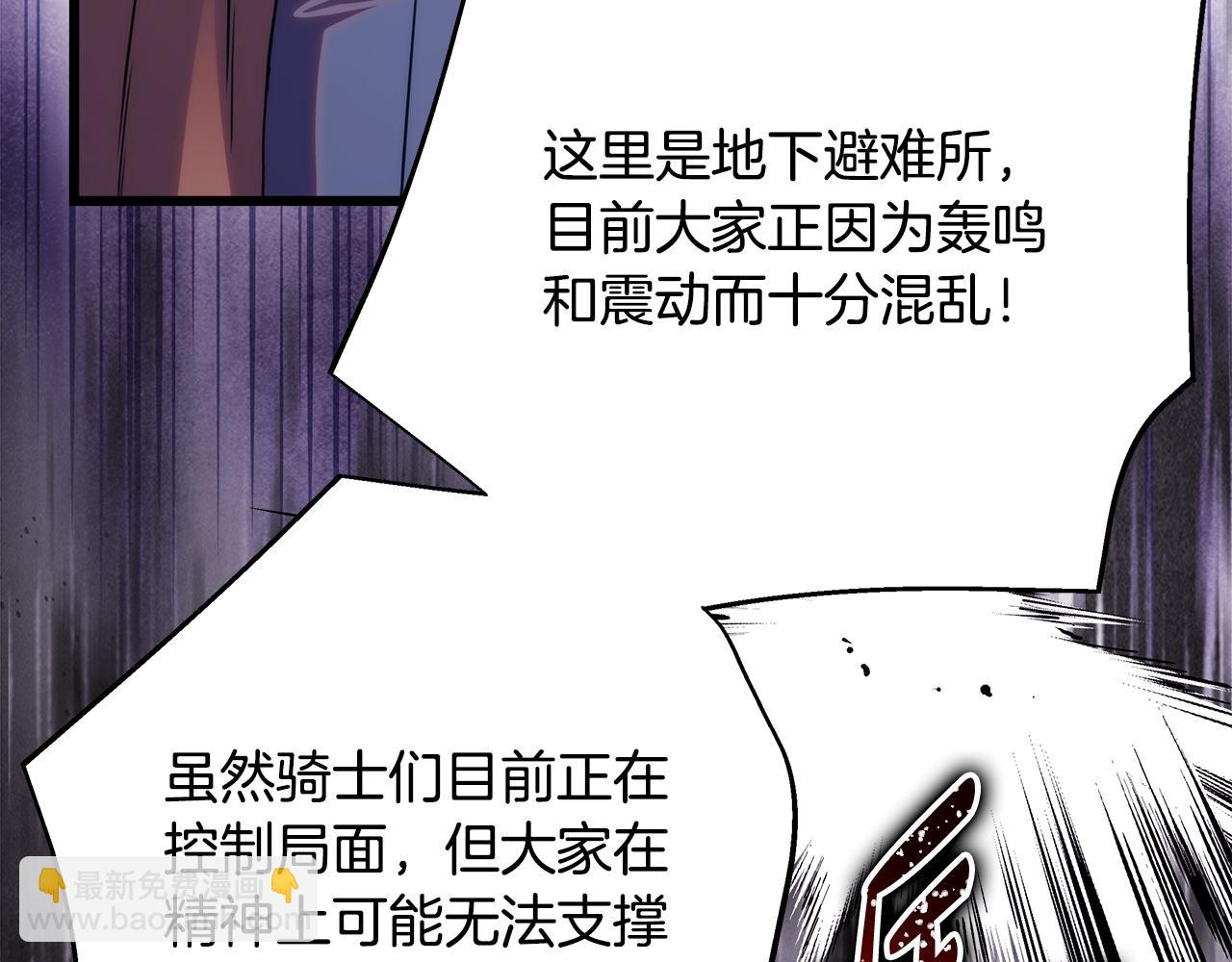 反正是歐風小甜漫 - 第150話 大戰開始(3/5) - 2