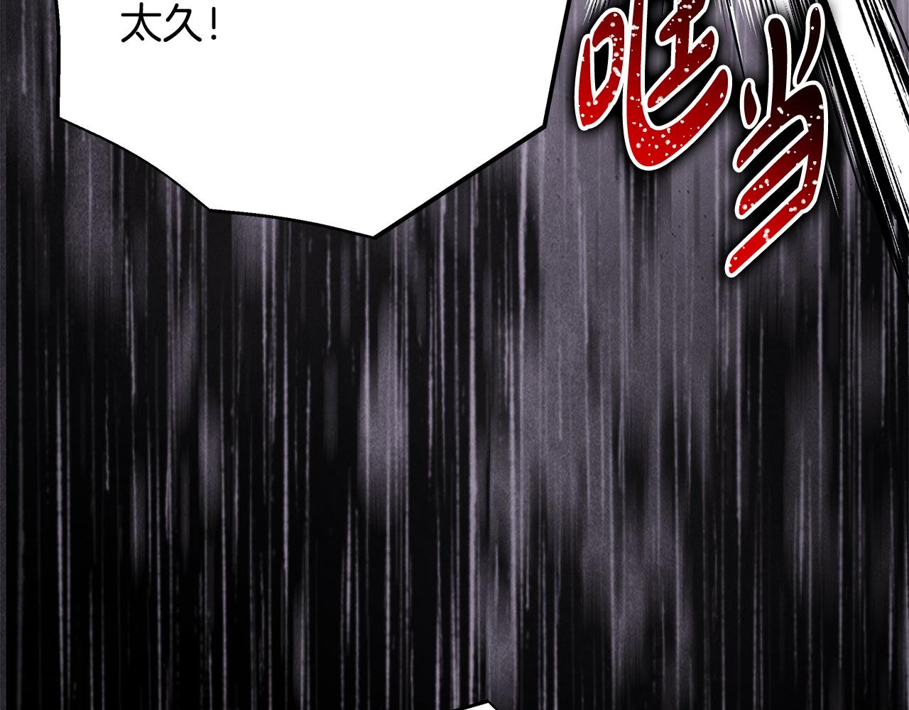 反正是歐風小甜漫 - 第150話 大戰開始(3/5) - 3