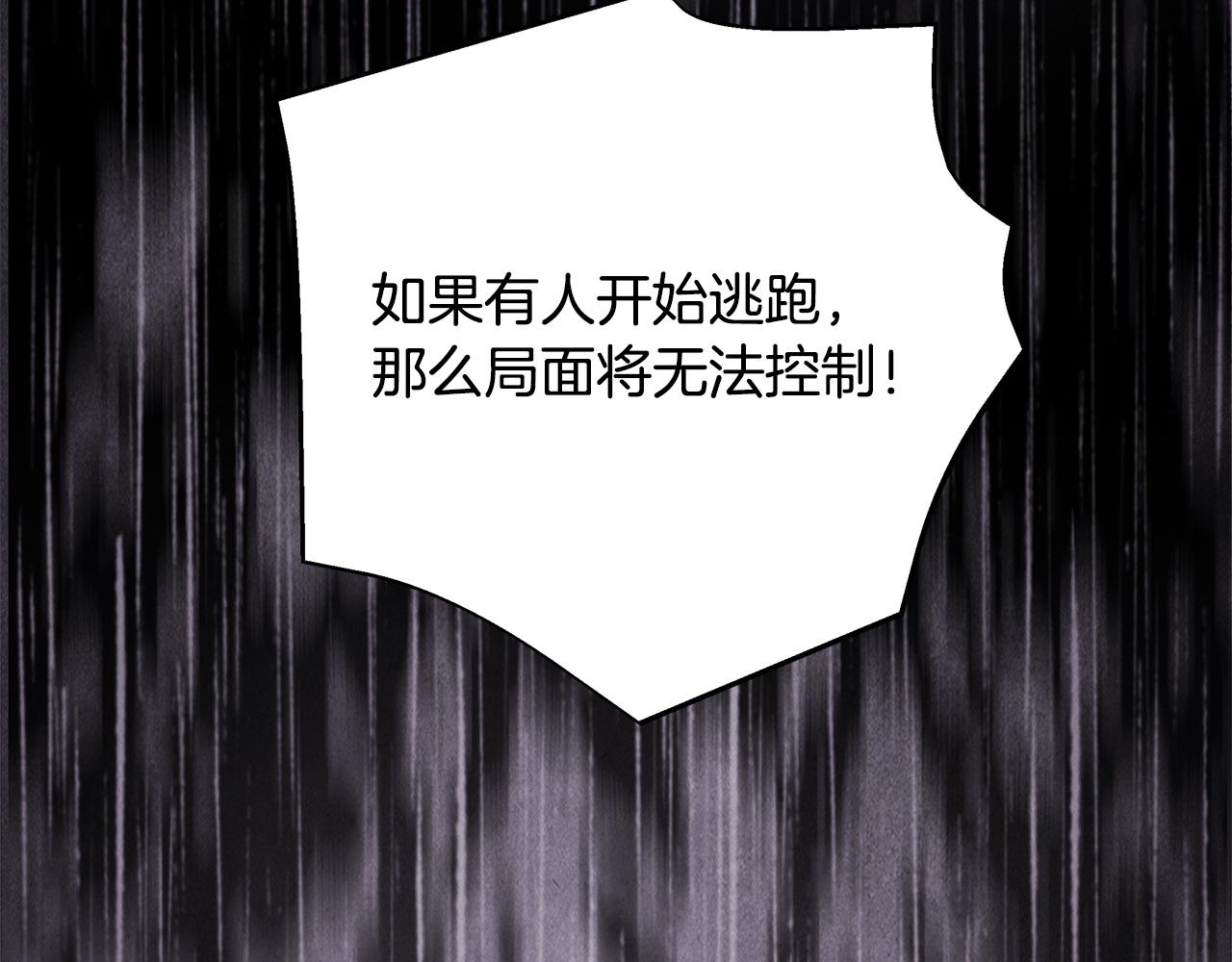 反正是歐風小甜漫 - 第150話 大戰開始(3/5) - 4