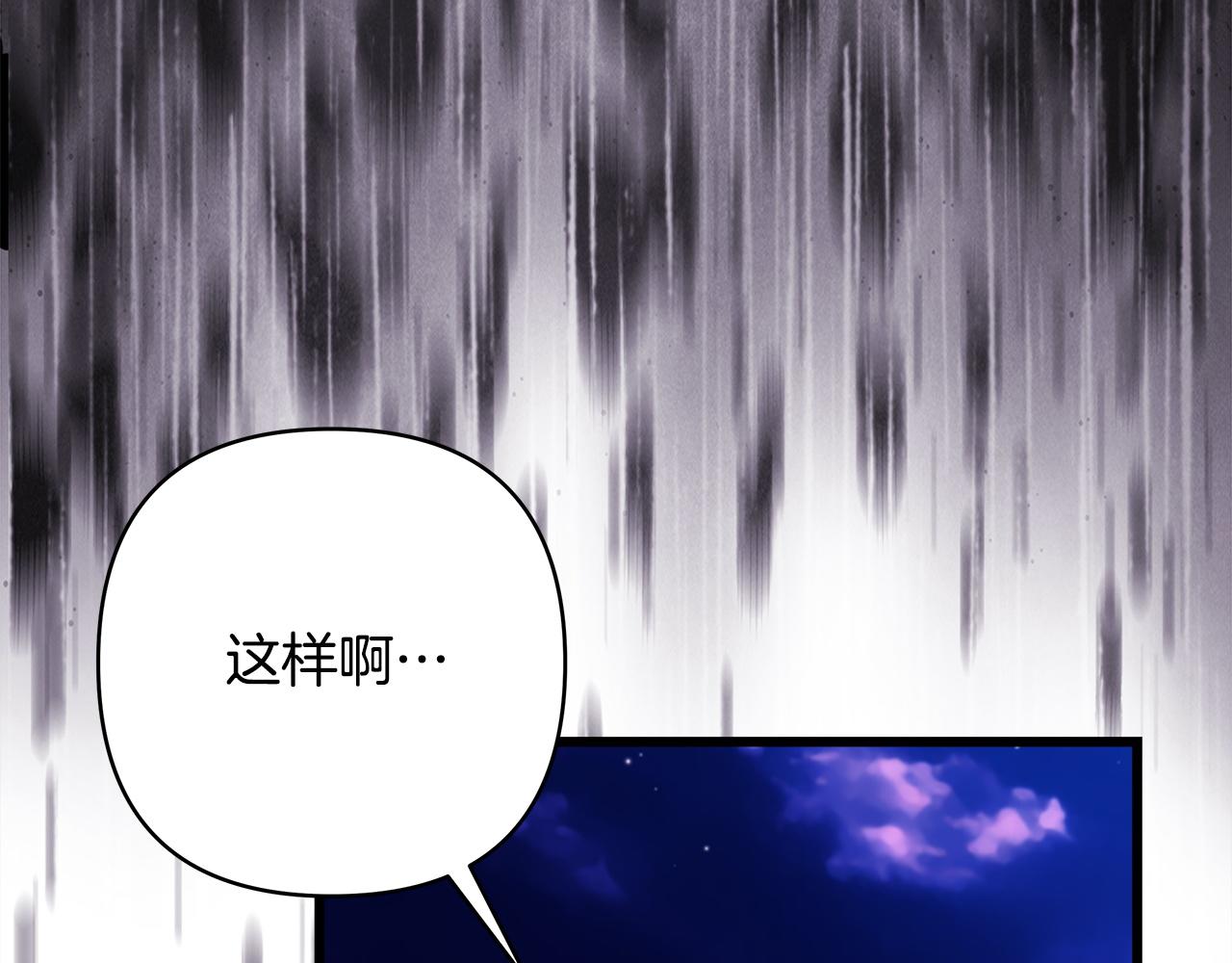 反正是歐風小甜漫 - 第150話 大戰開始(3/5) - 5